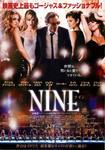 Amazon.co.jp: 映画チラシ『NINE ナイン』ケイト・ハドソン : ホーム